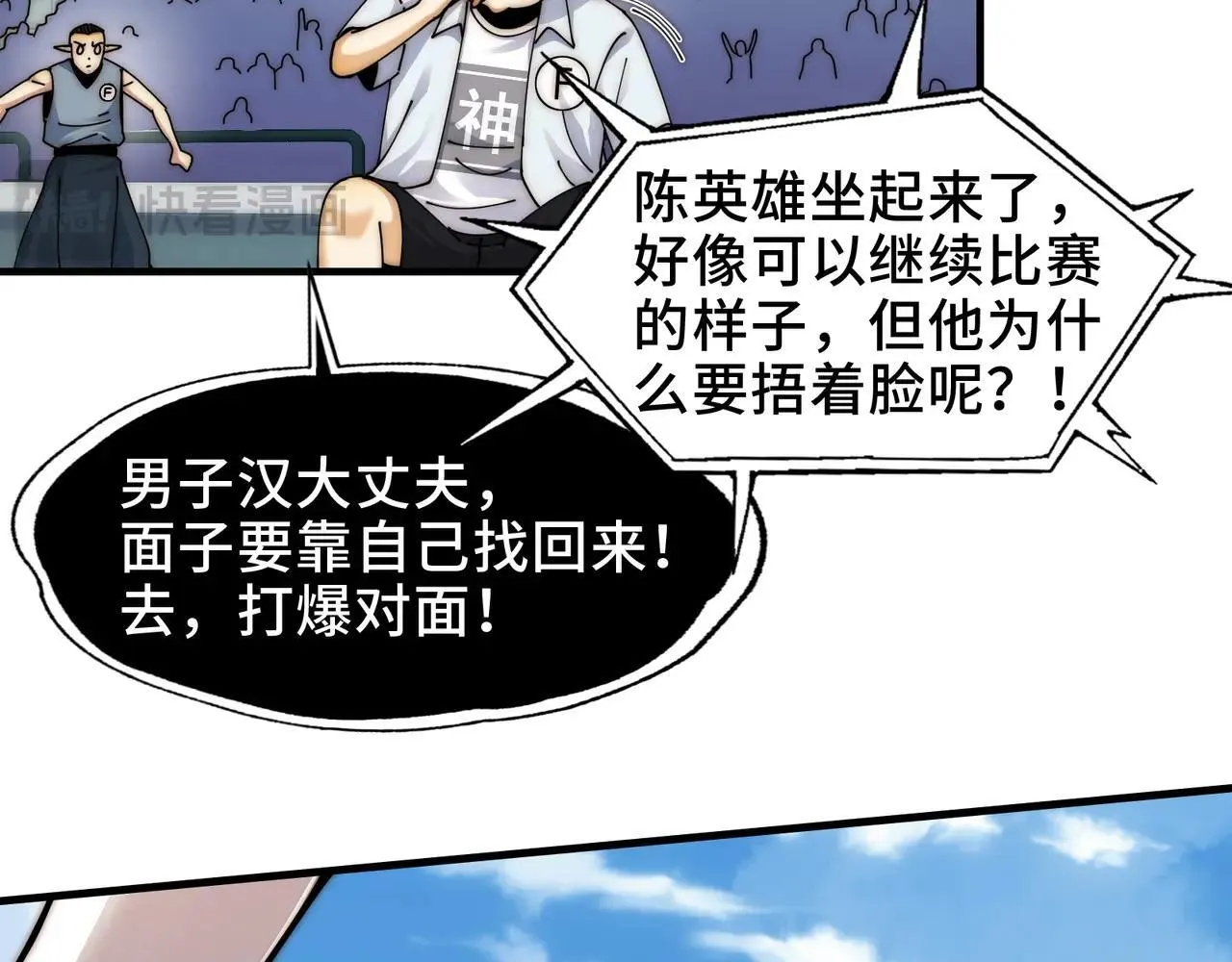 102-节目大黑幕21