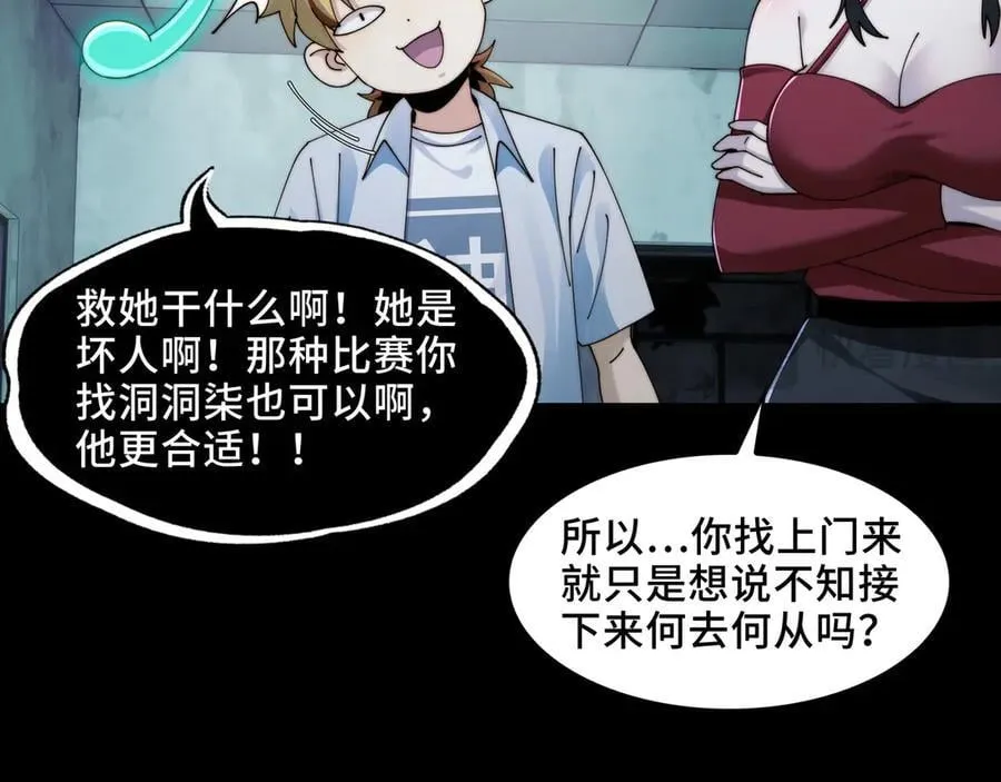 116-洞洞幺无冕之王67