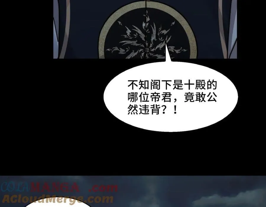 126-镇魂司高手VS鬼帝40