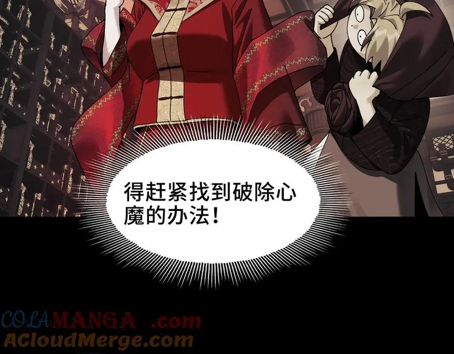 112-幽灵酒店的真相48