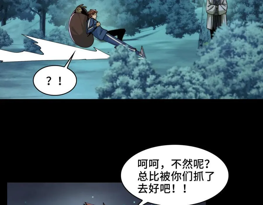 120-极度危险的异变23
