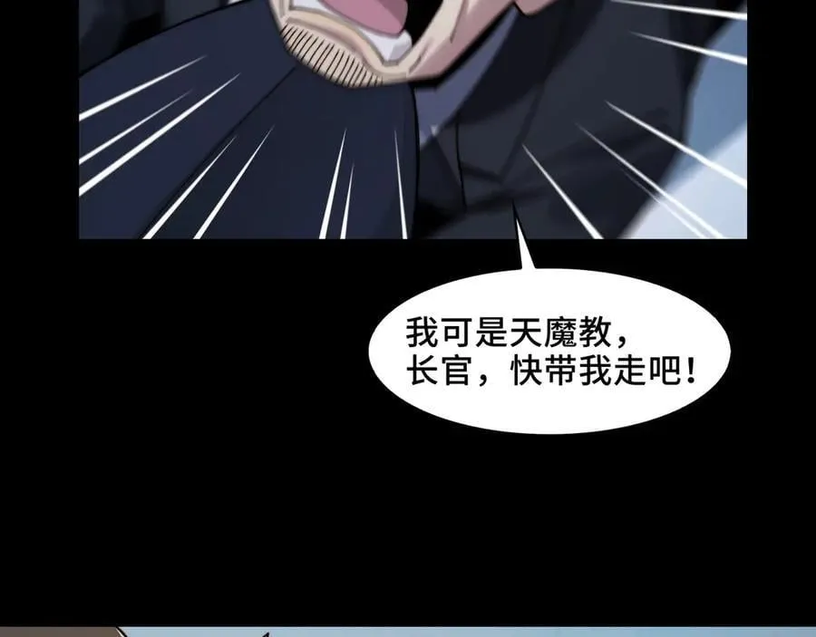 120-极度危险的异变8