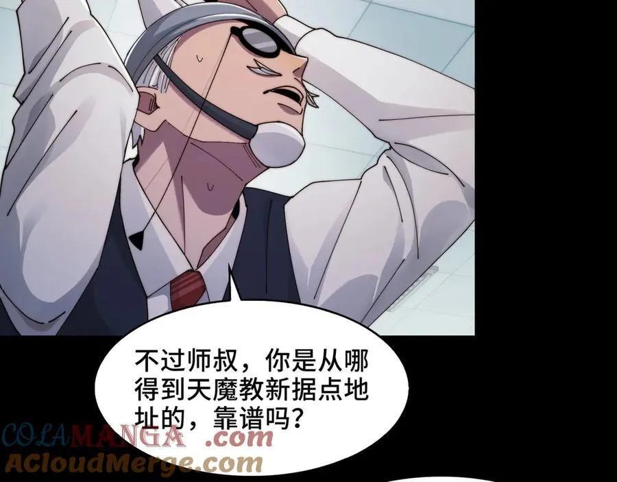 118-我们中间出了一个叛徒9