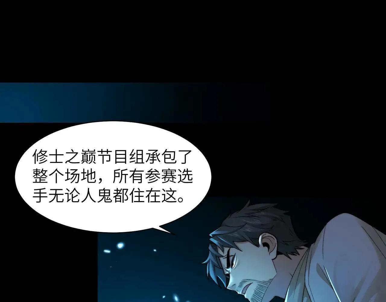105-捉鬼敢死队！21