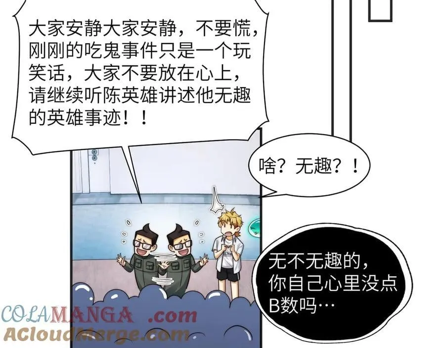 113-死亡梦境27