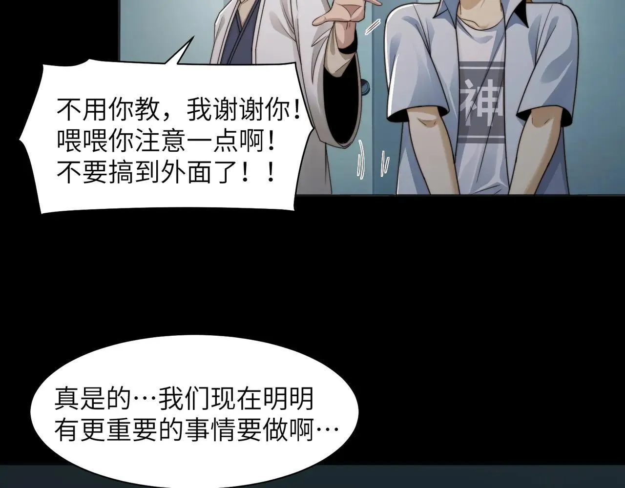 105-捉鬼敢死队！42