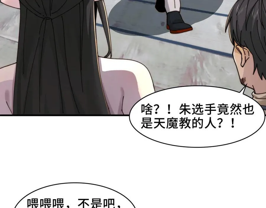 110-天台激战49