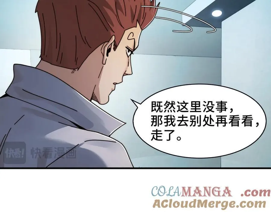 106-强人锁男30