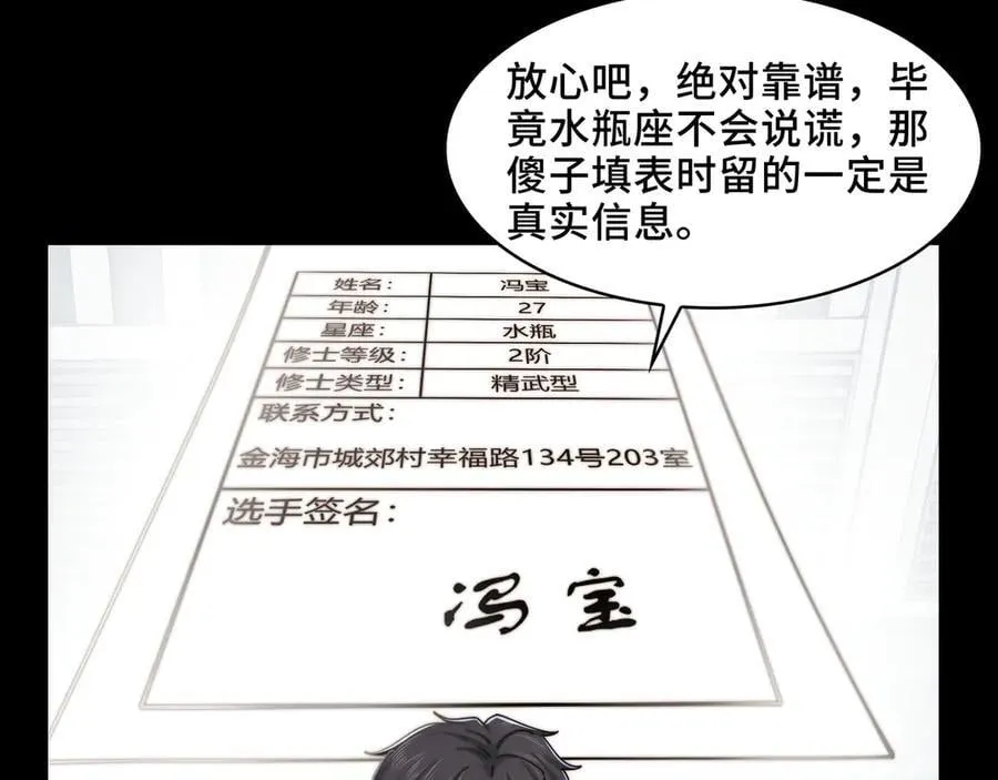 118-我们中间出了一个叛徒10