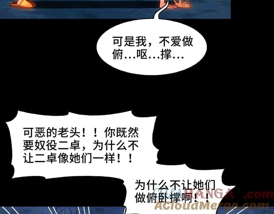 126-镇魂司高手VS鬼帝108