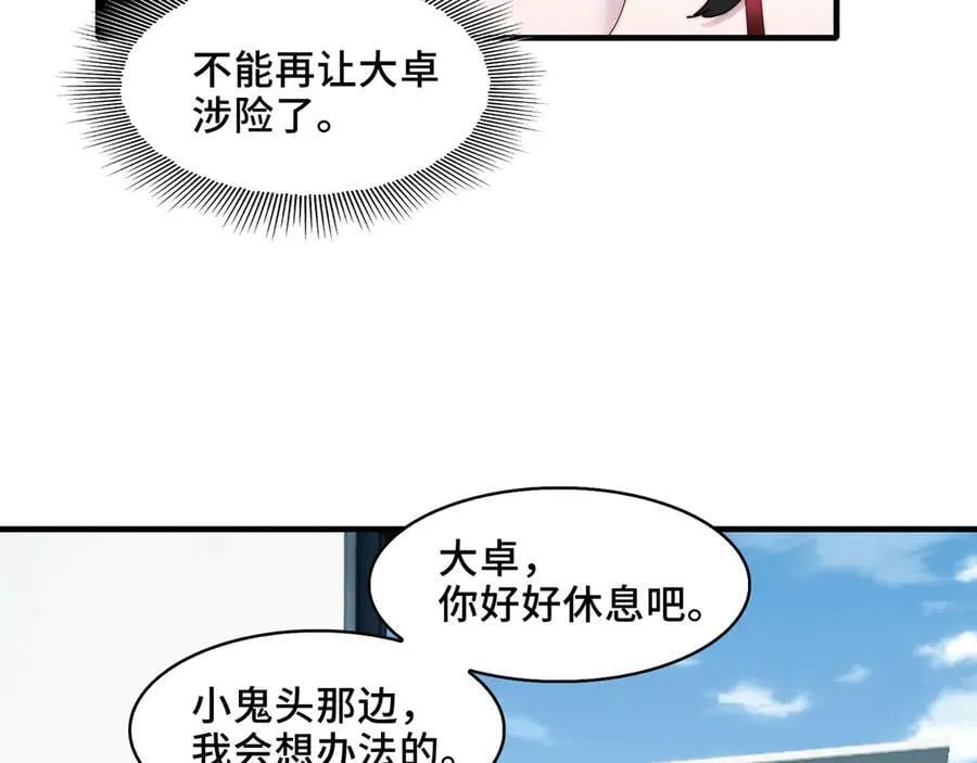 123-深山坟场90