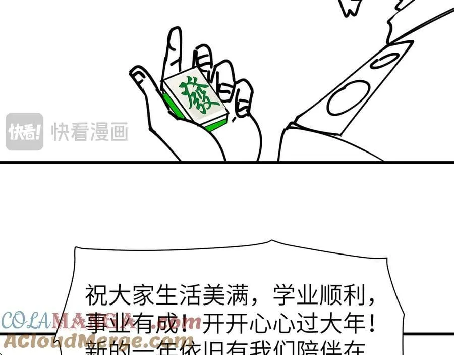 过年好！24