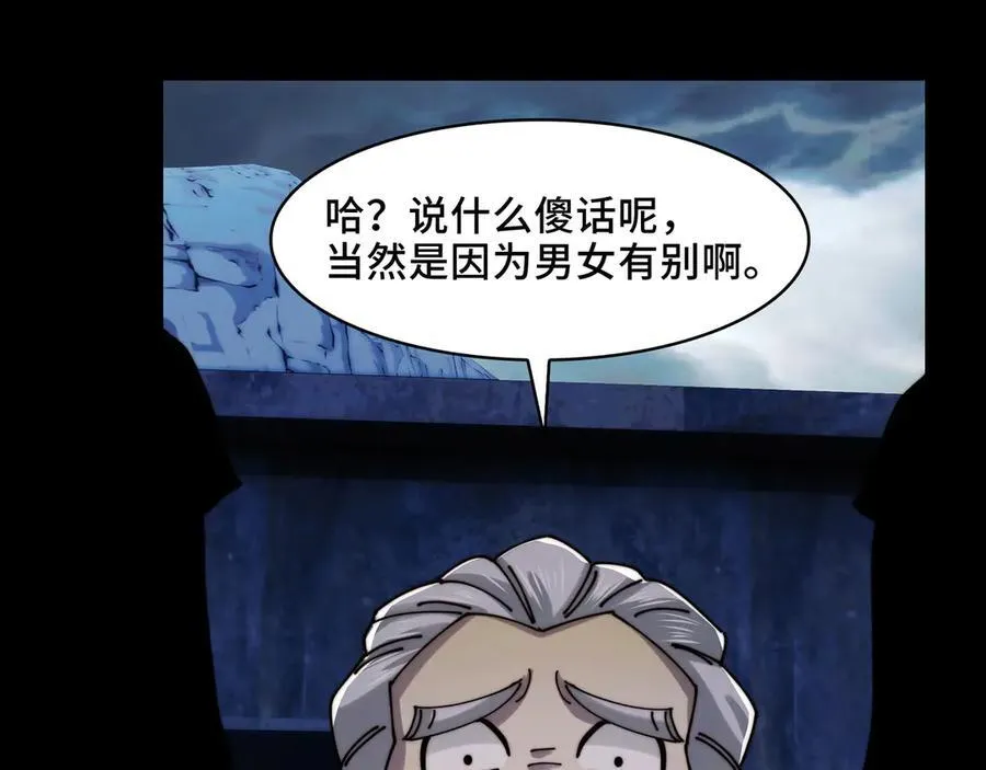 126-镇魂司高手VS鬼帝111