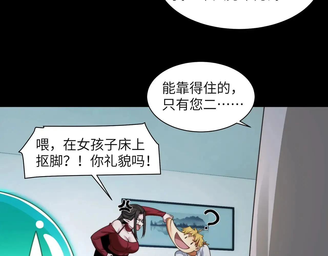 105-捉鬼敢死队！14