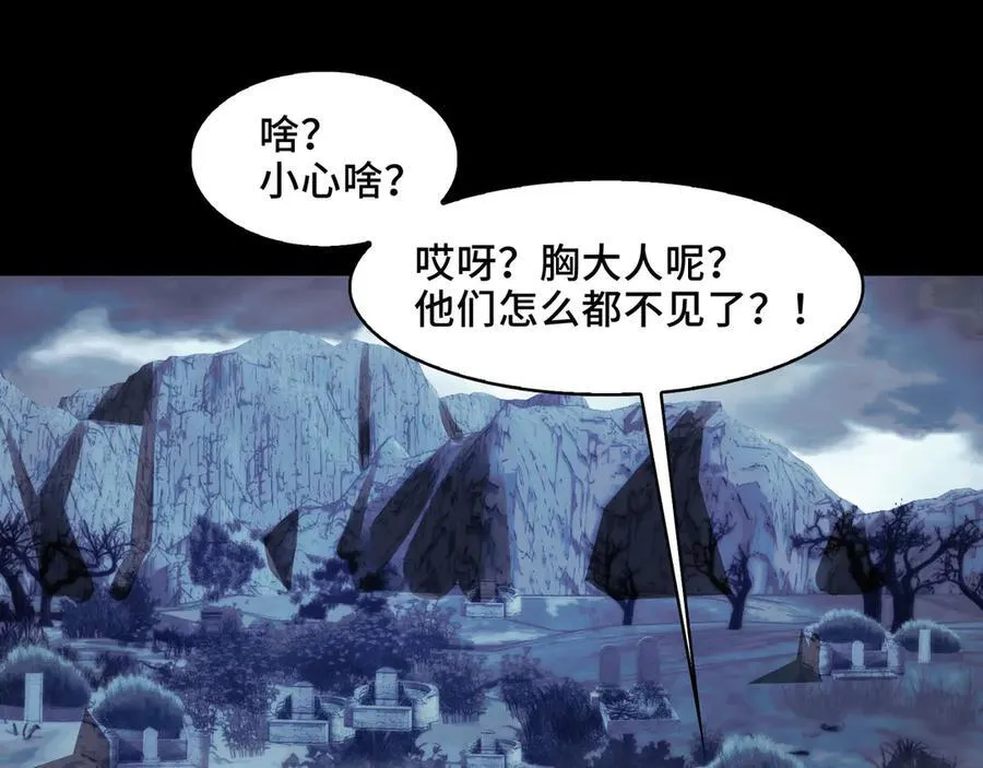 123-深山坟场127