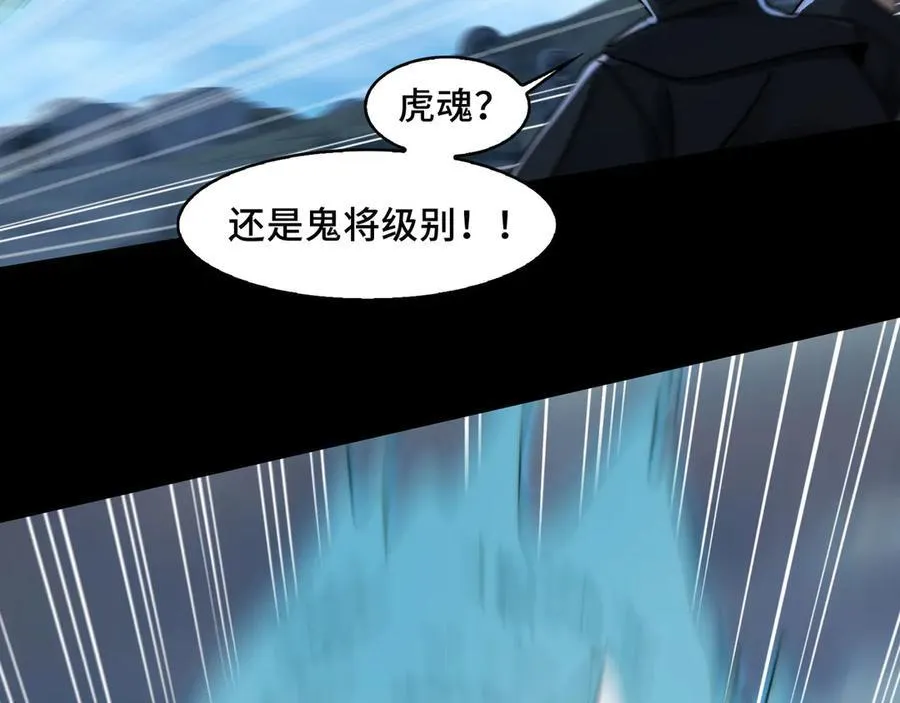 126-镇魂司高手VS鬼帝10