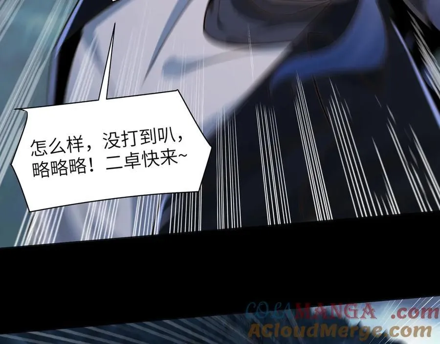 133-双卓合并！112