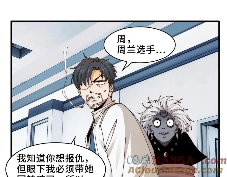 116-洞洞幺无冕之王33