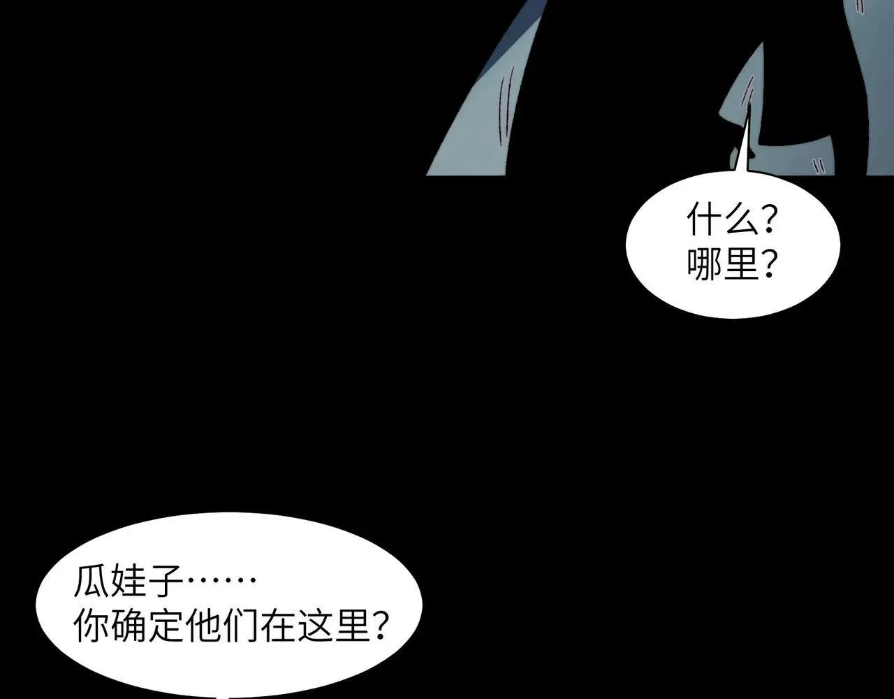 105-捉鬼敢死队！33