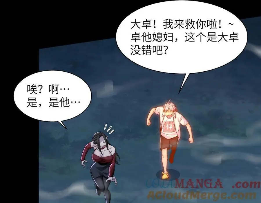 133-双卓合并！36