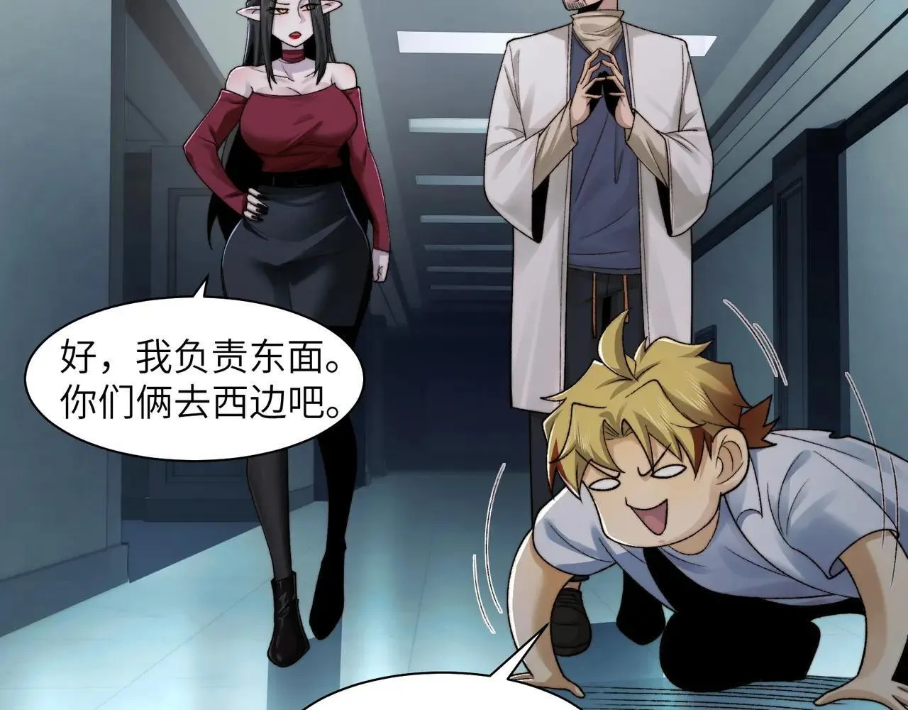 105-捉鬼敢死队！28