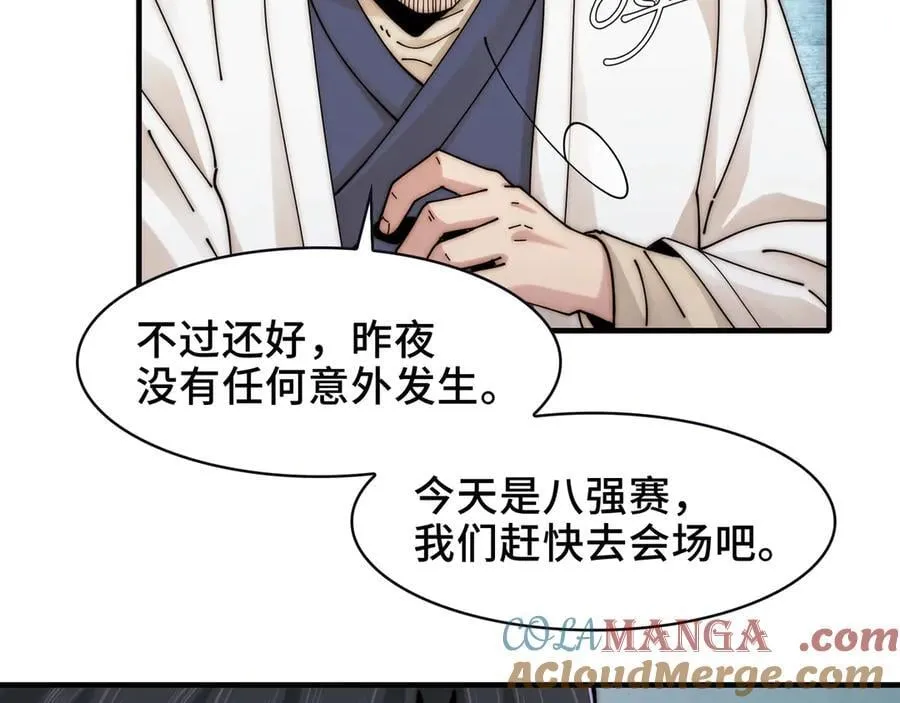 106-强人锁男42