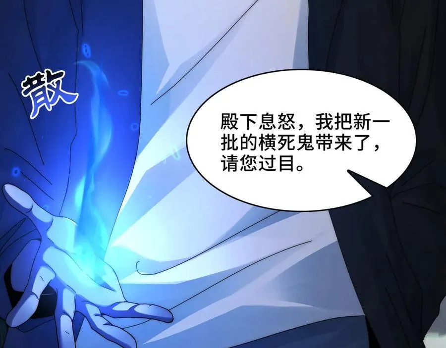 126-镇魂司高手VS鬼帝25