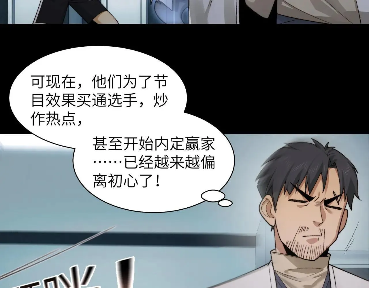 105-捉鬼敢死队！66