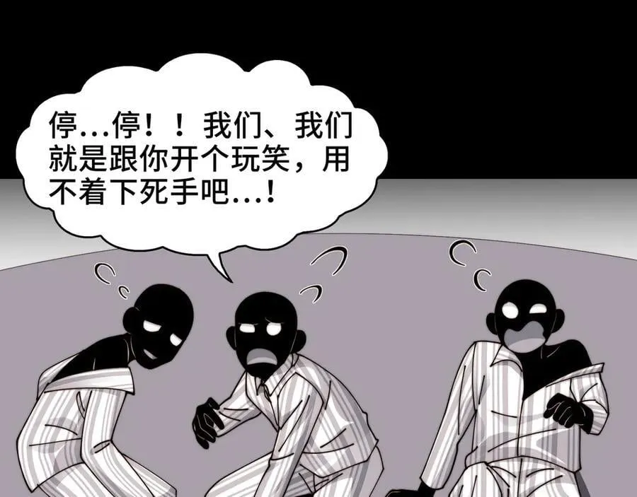 114-绝望噩梦14