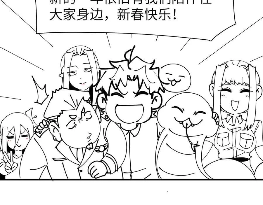 过年好！25
