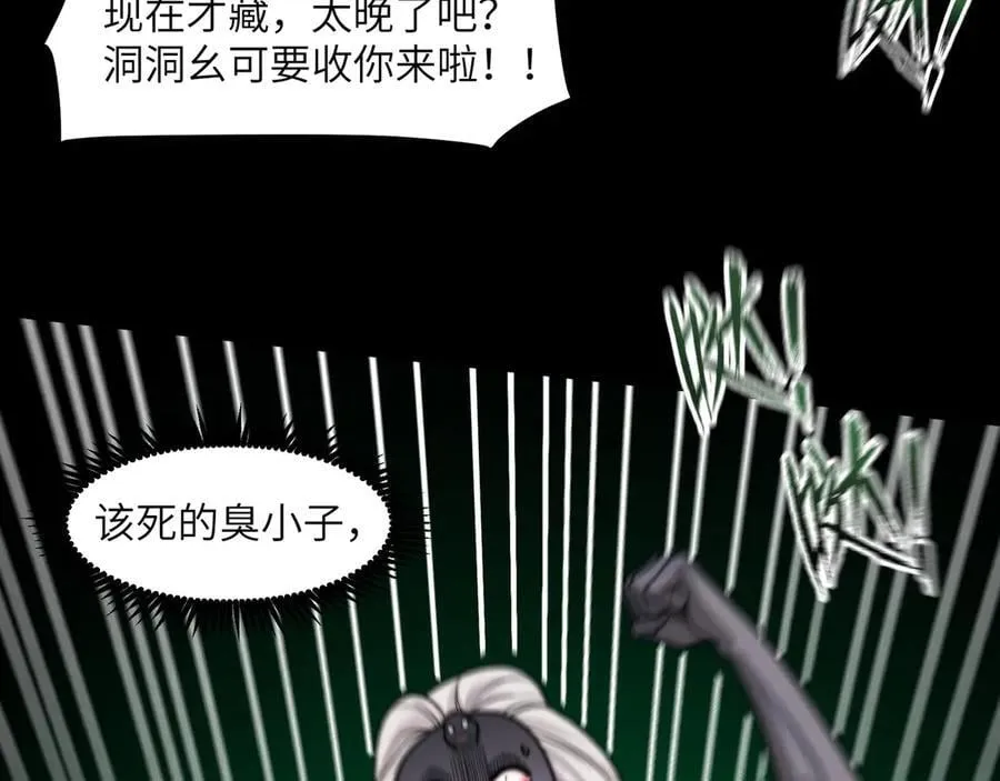 115-打不过就来成为精神病吧！27