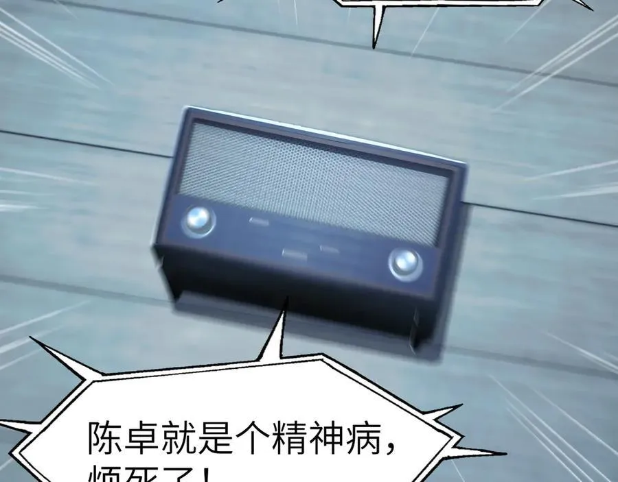 119-被精神病支配的恐惧5