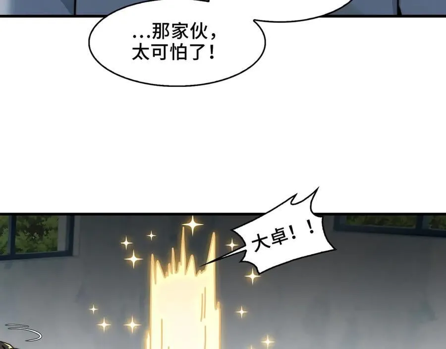 123-深山坟场78