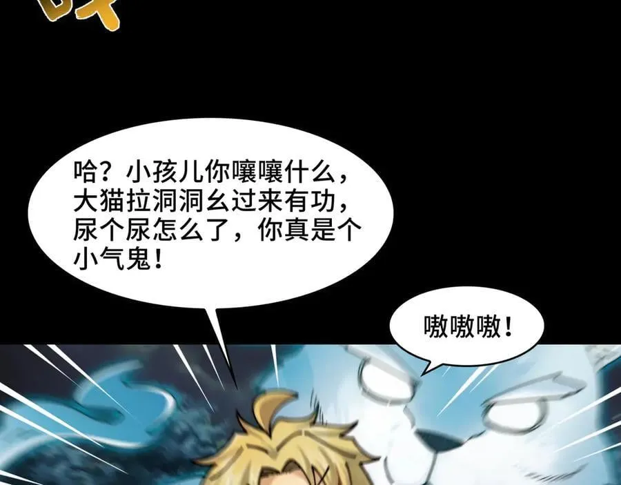 120-极度危险的异变52