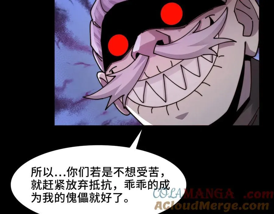126-镇魂司高手VS鬼帝116
