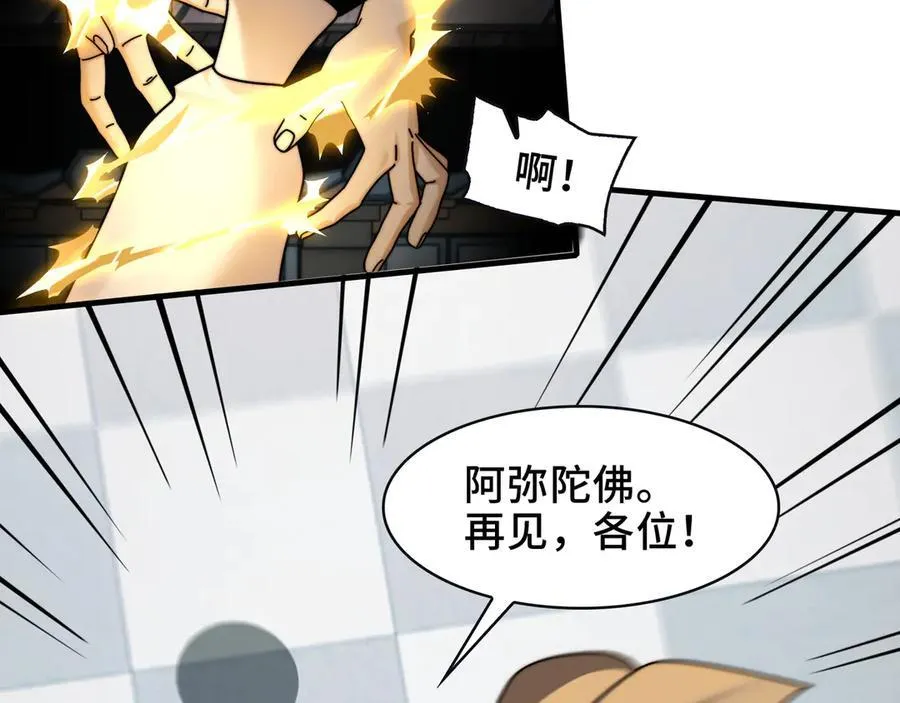 110-天台激战65