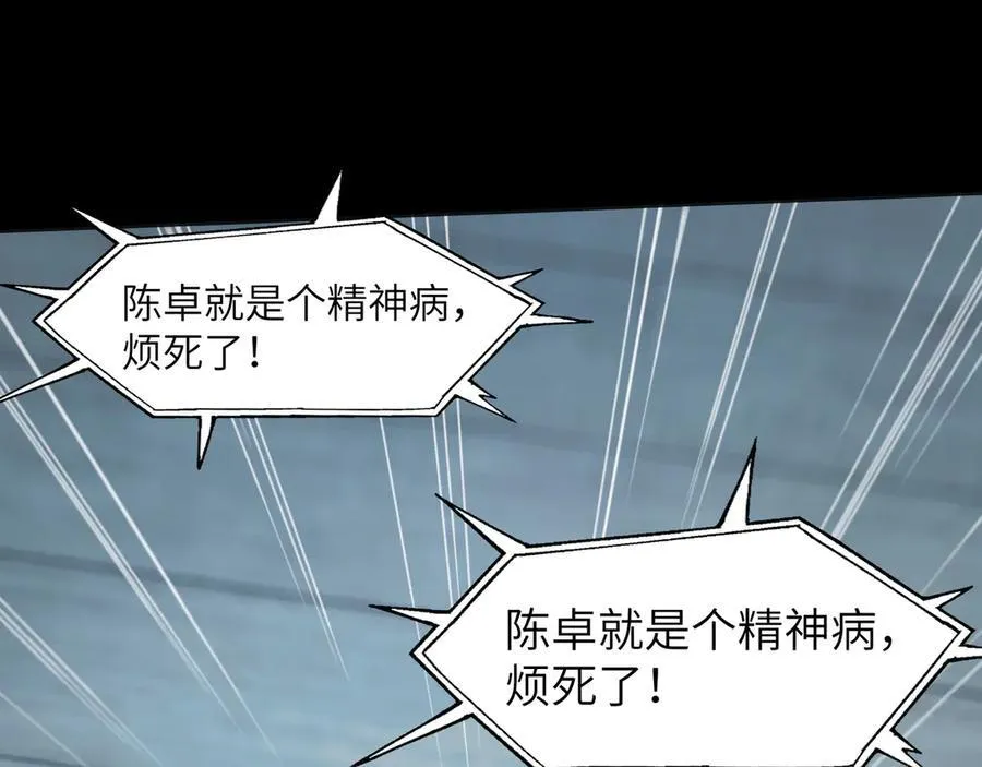 119-被精神病支配的恐惧4