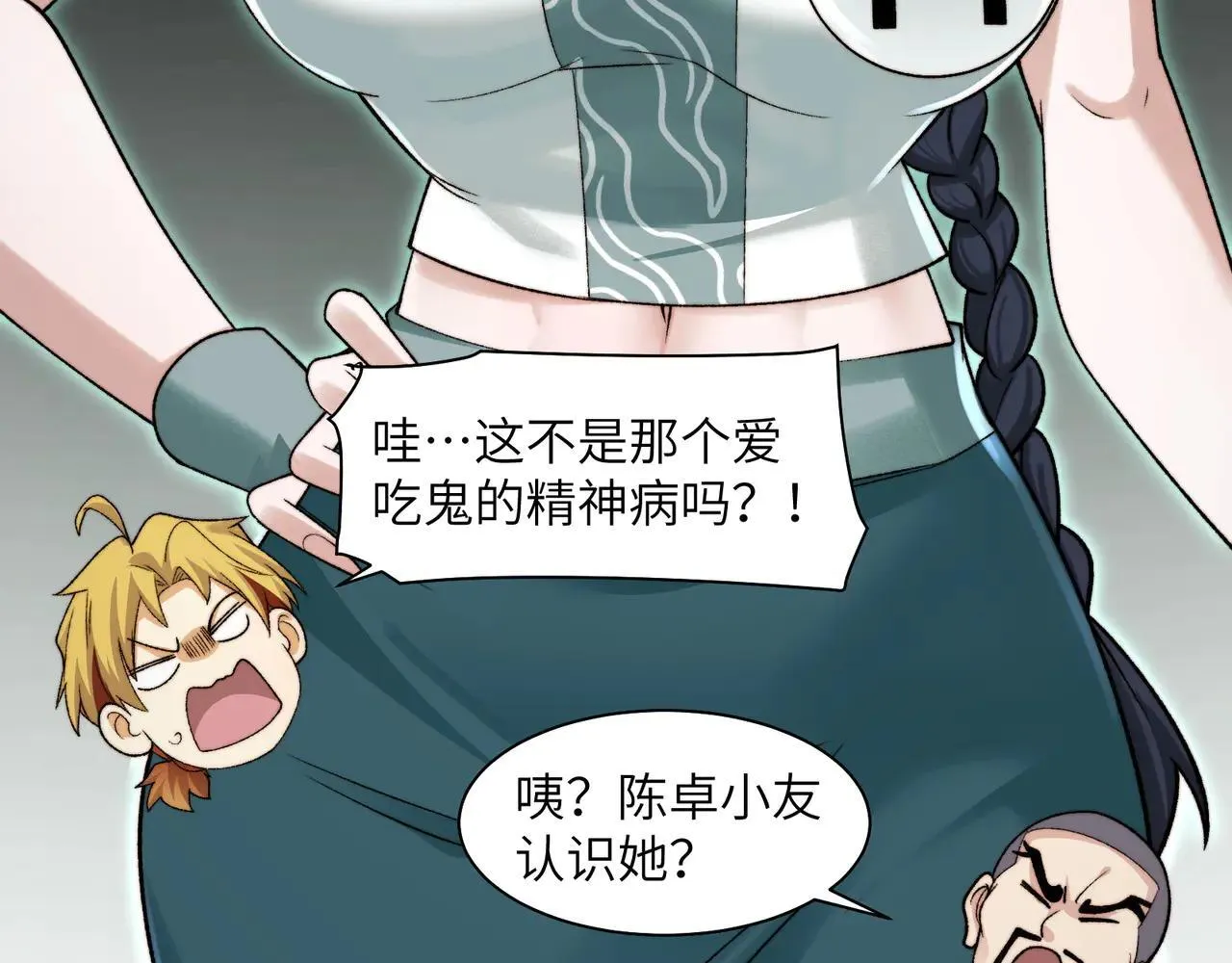 103-诡异命案11