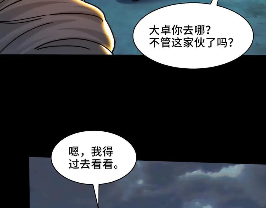 127-以恶制恶98