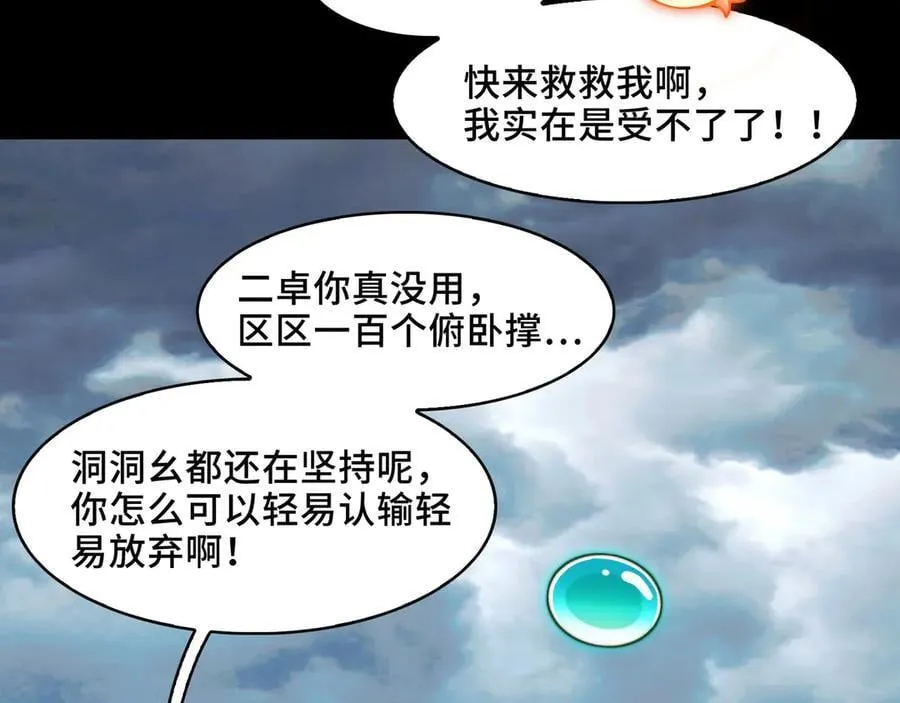 126-镇魂司高手VS鬼帝102