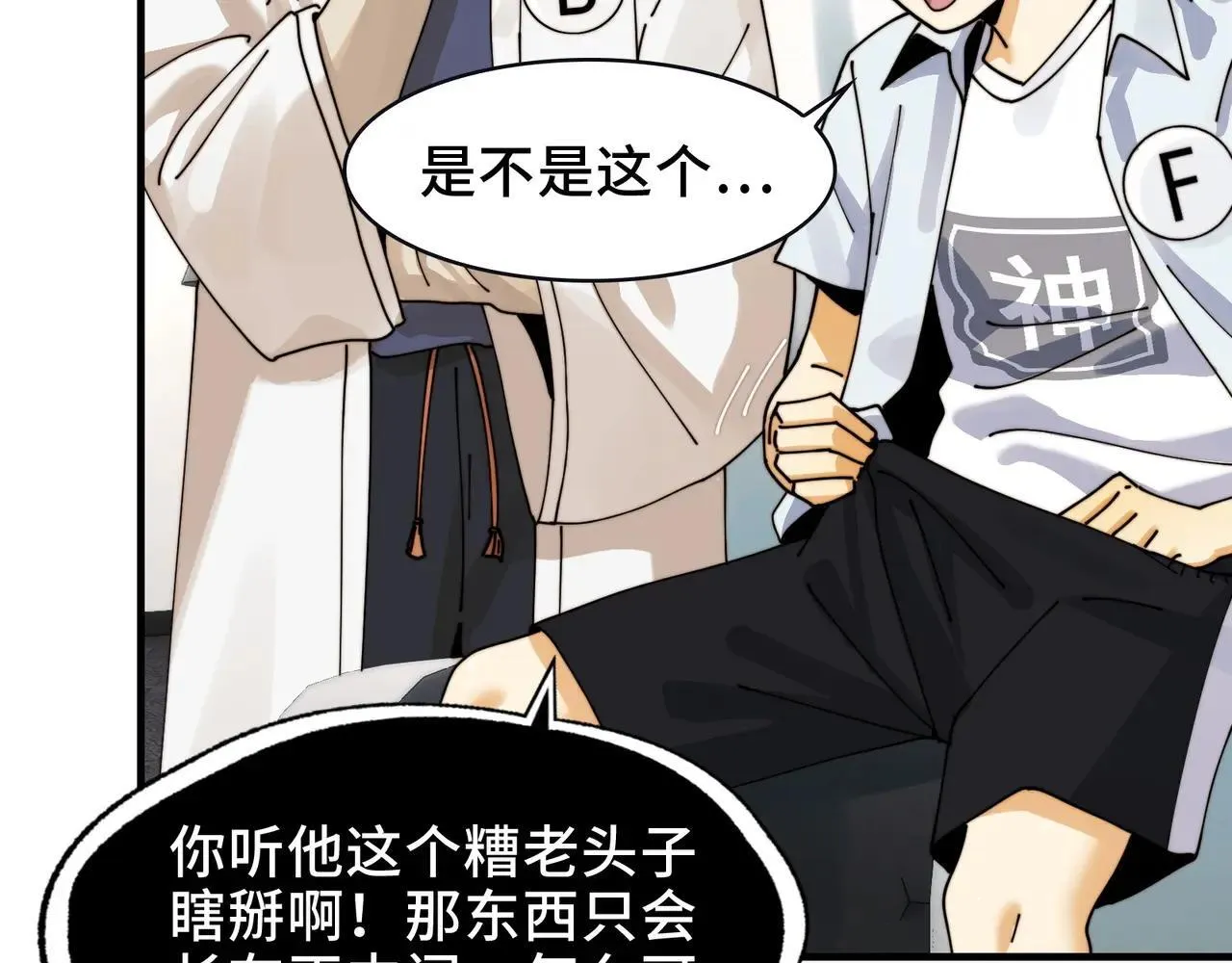 104-凶手的恶趣味？！79