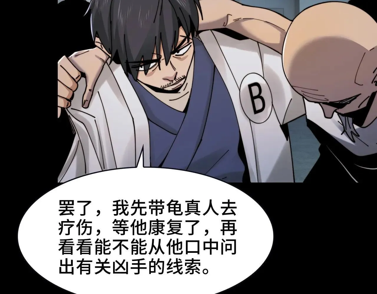 104-凶手的恶趣味？！25