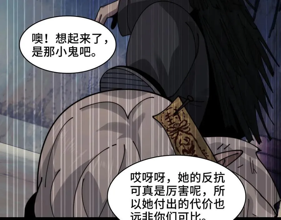 126-镇魂司高手VS鬼帝121