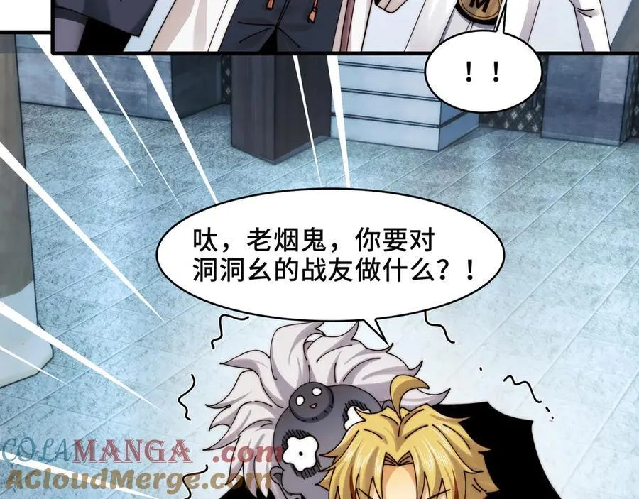 116-洞洞幺无冕之王12