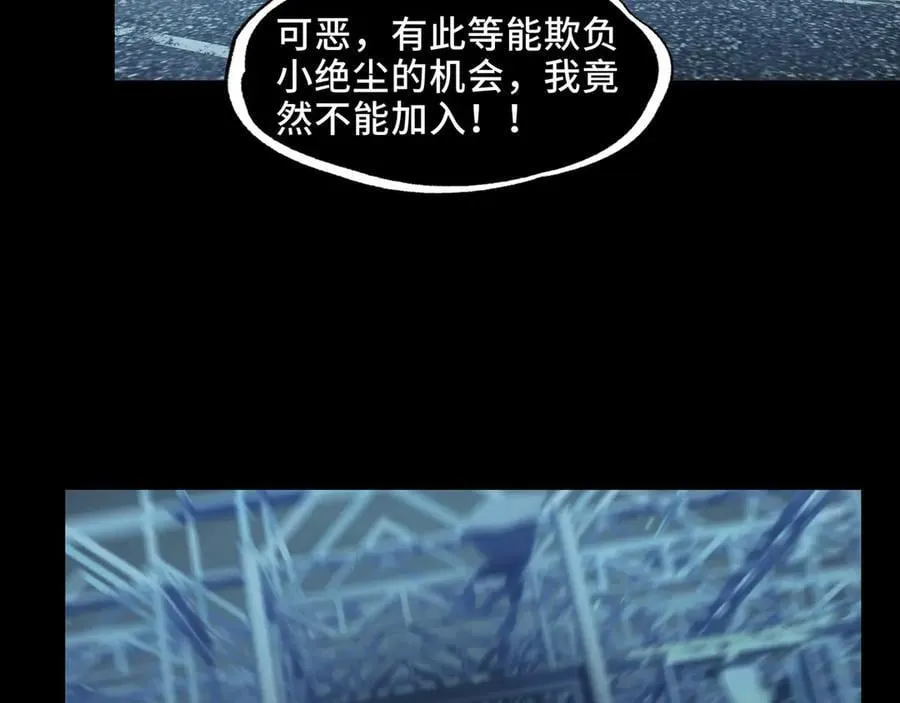 120-极度危险的异变61