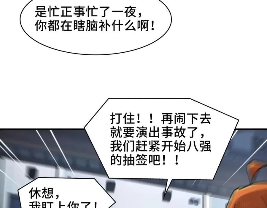106-强人锁男73