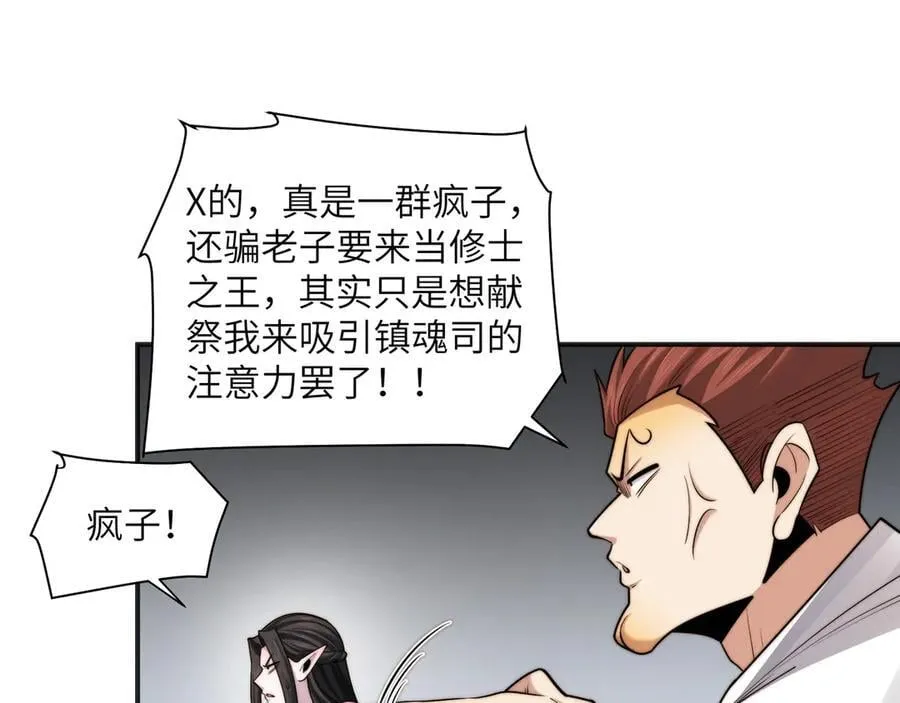 113-死亡梦境20