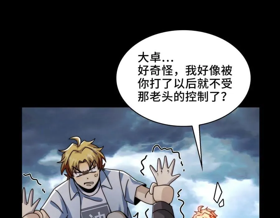 127-以恶制恶79