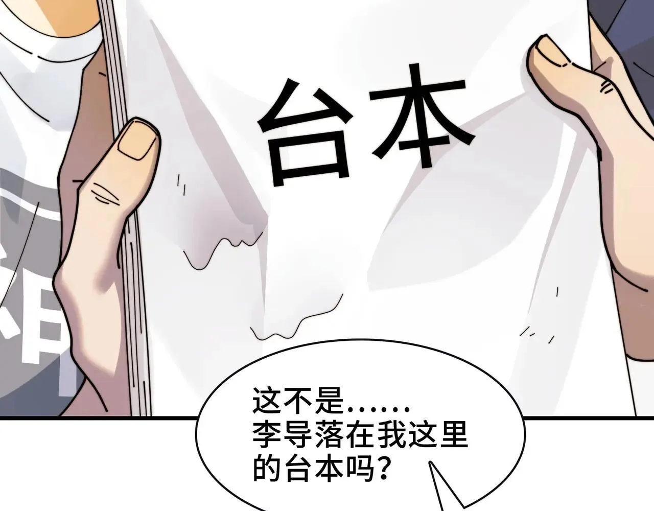 104-凶手的恶趣味？！88