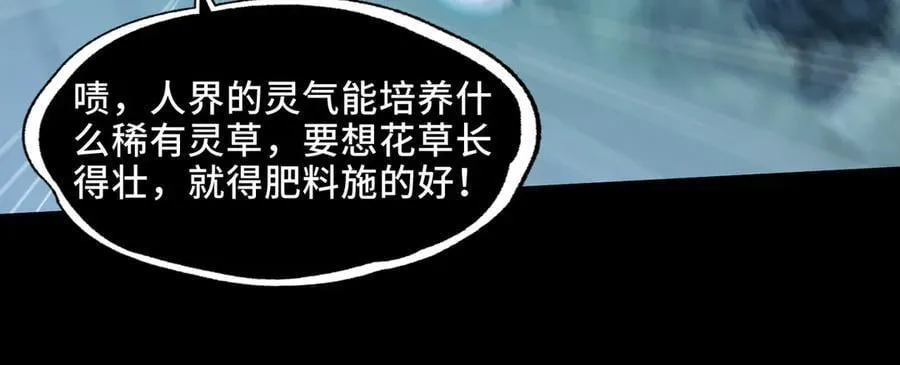 120-极度危险的异变65